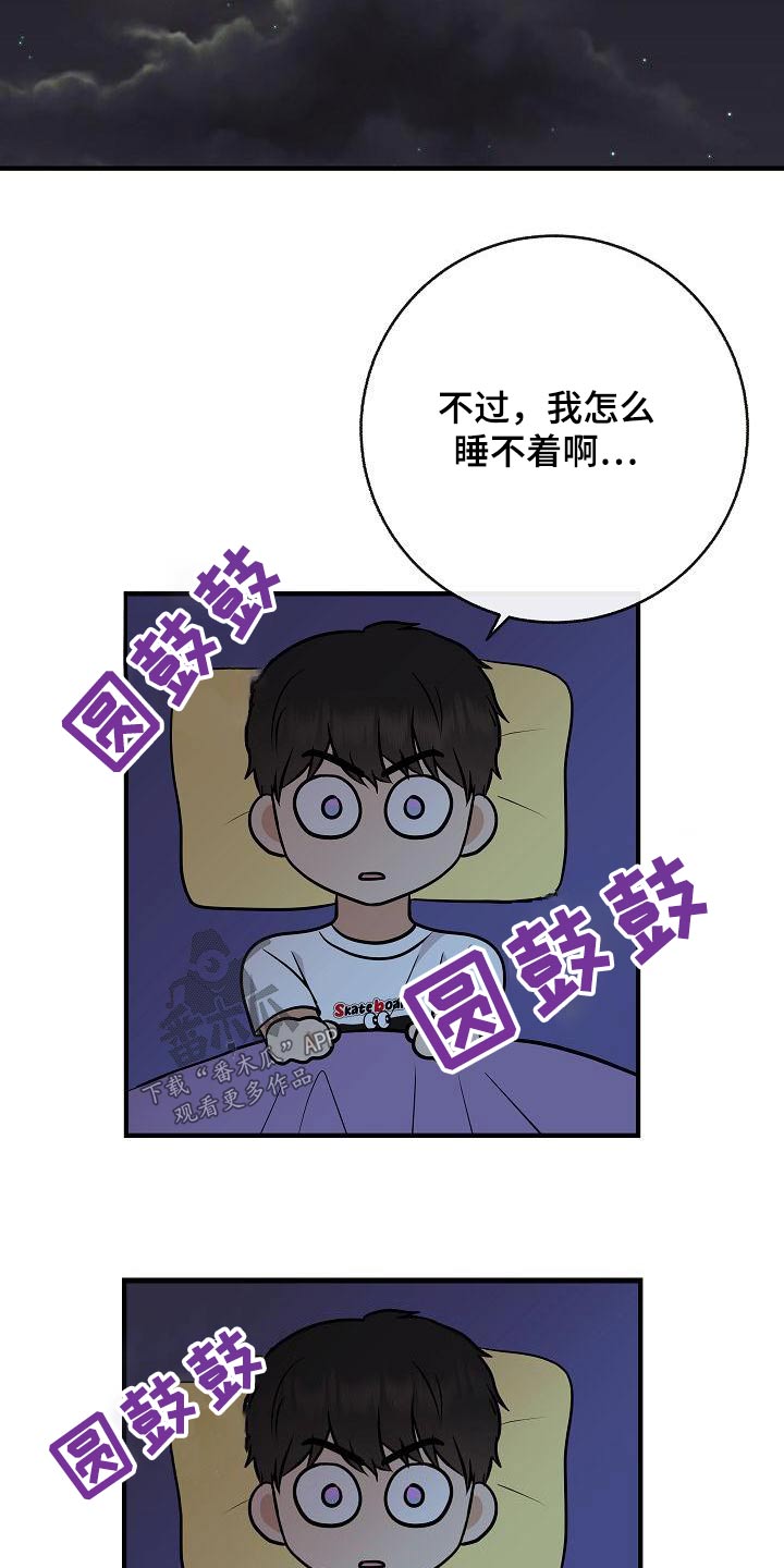 第96章：【第二季】睡不着13