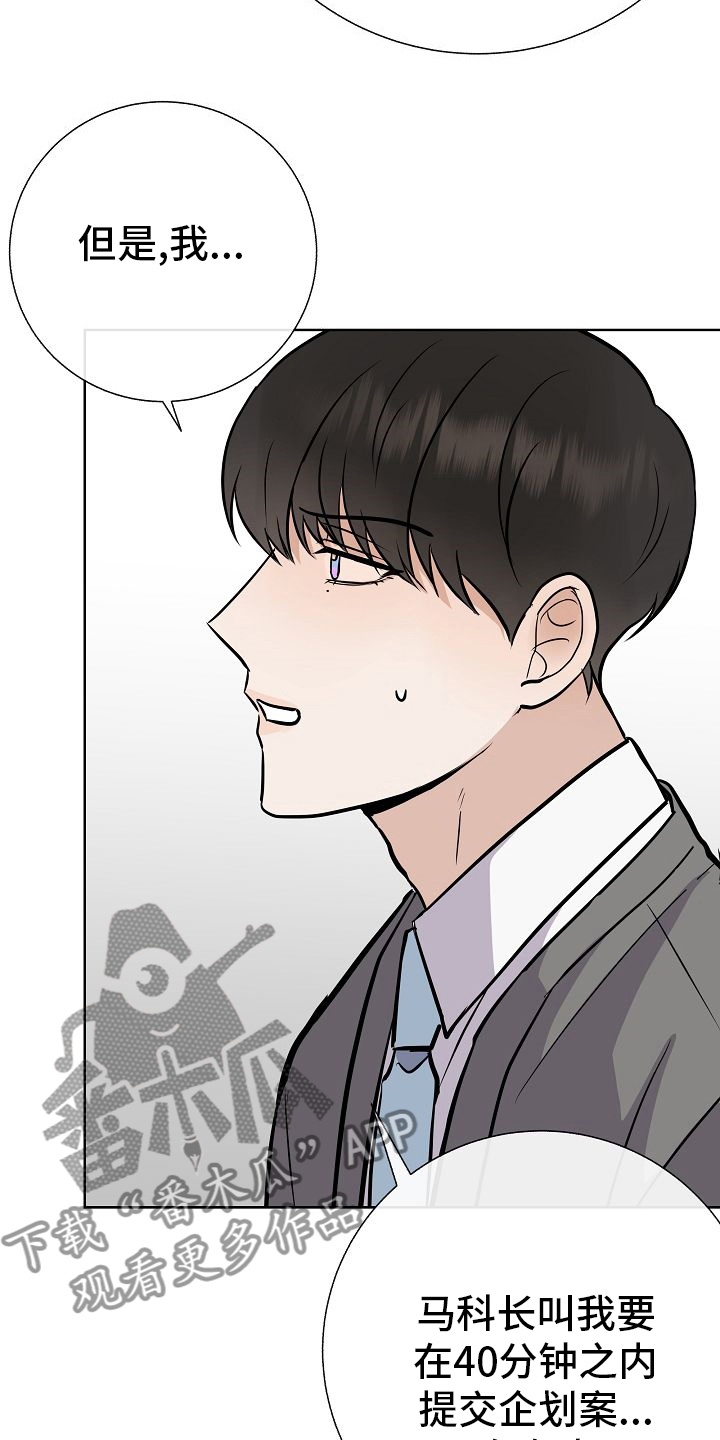 第30章：被发现了？23