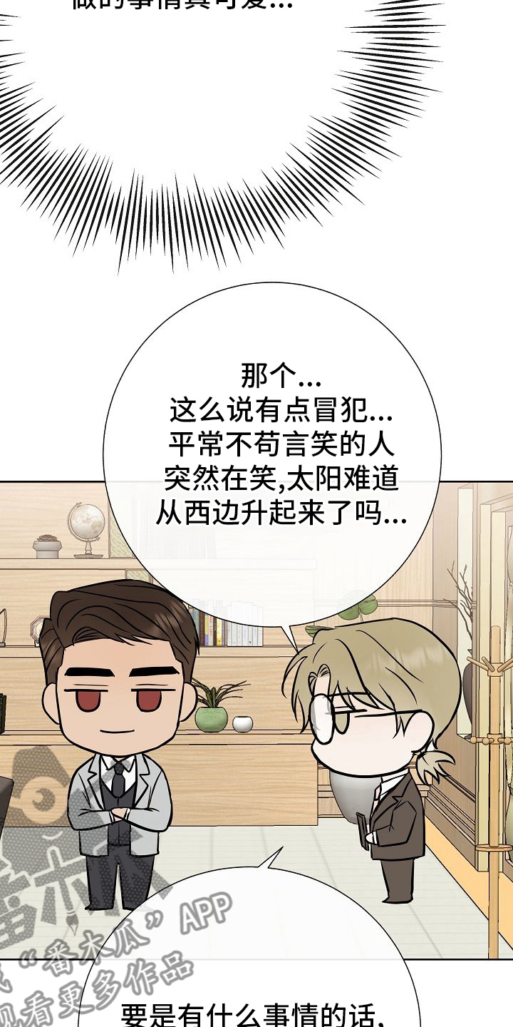 第30章：被发现了？9
