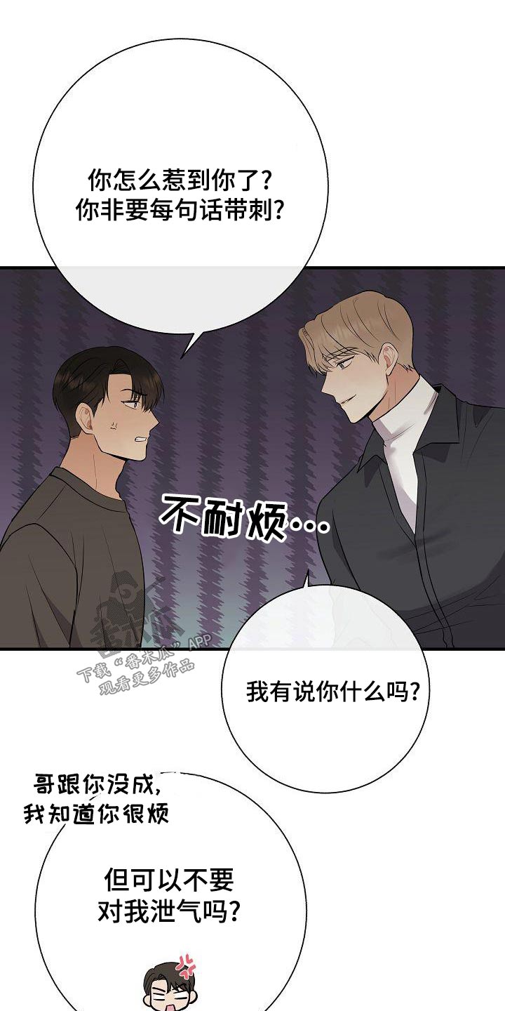 第80章：【第二季】挑选20