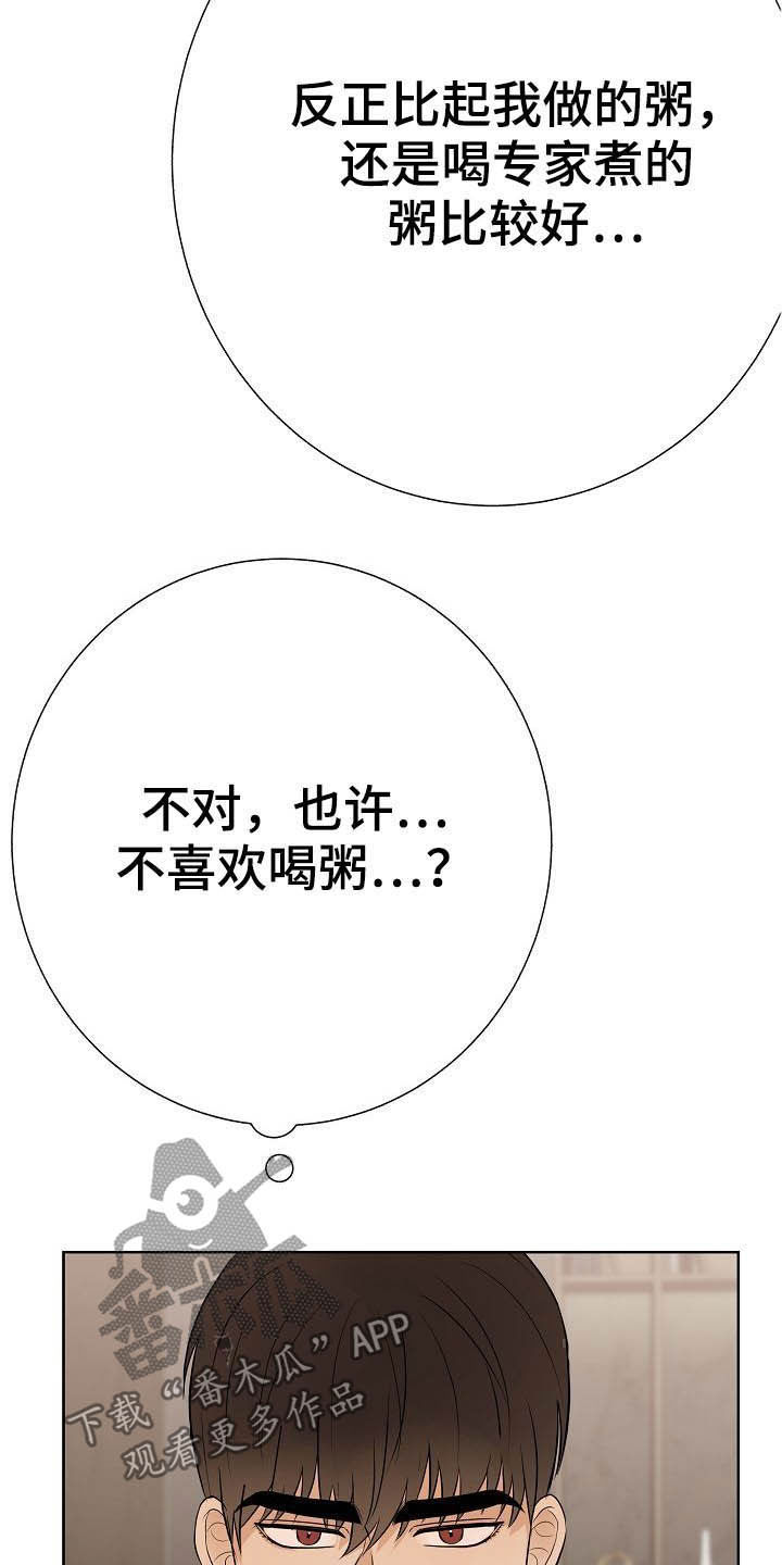 第23章：自制力22