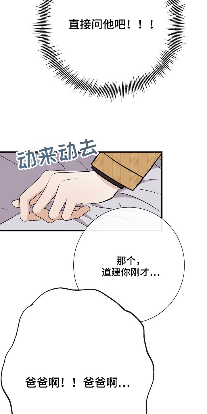 第67章：噩梦12