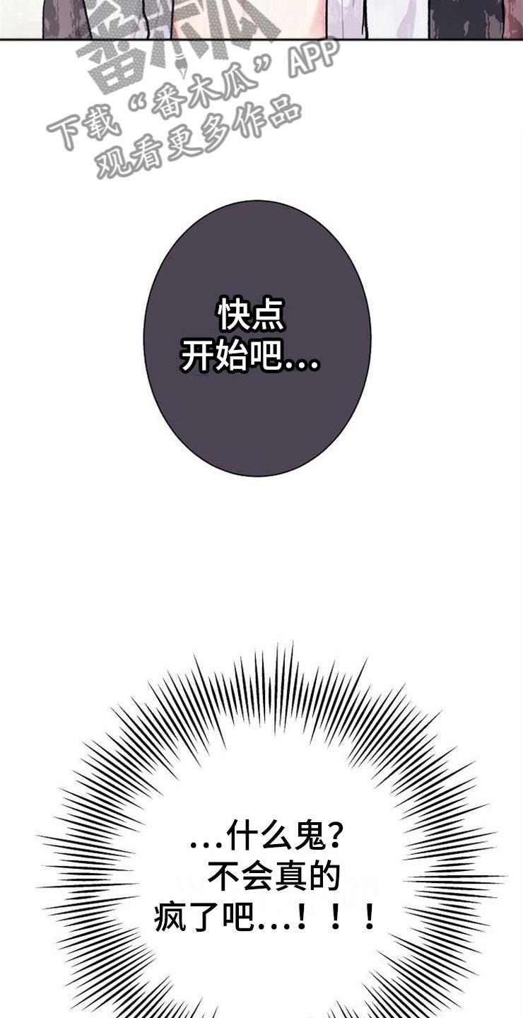 第5章：影射15