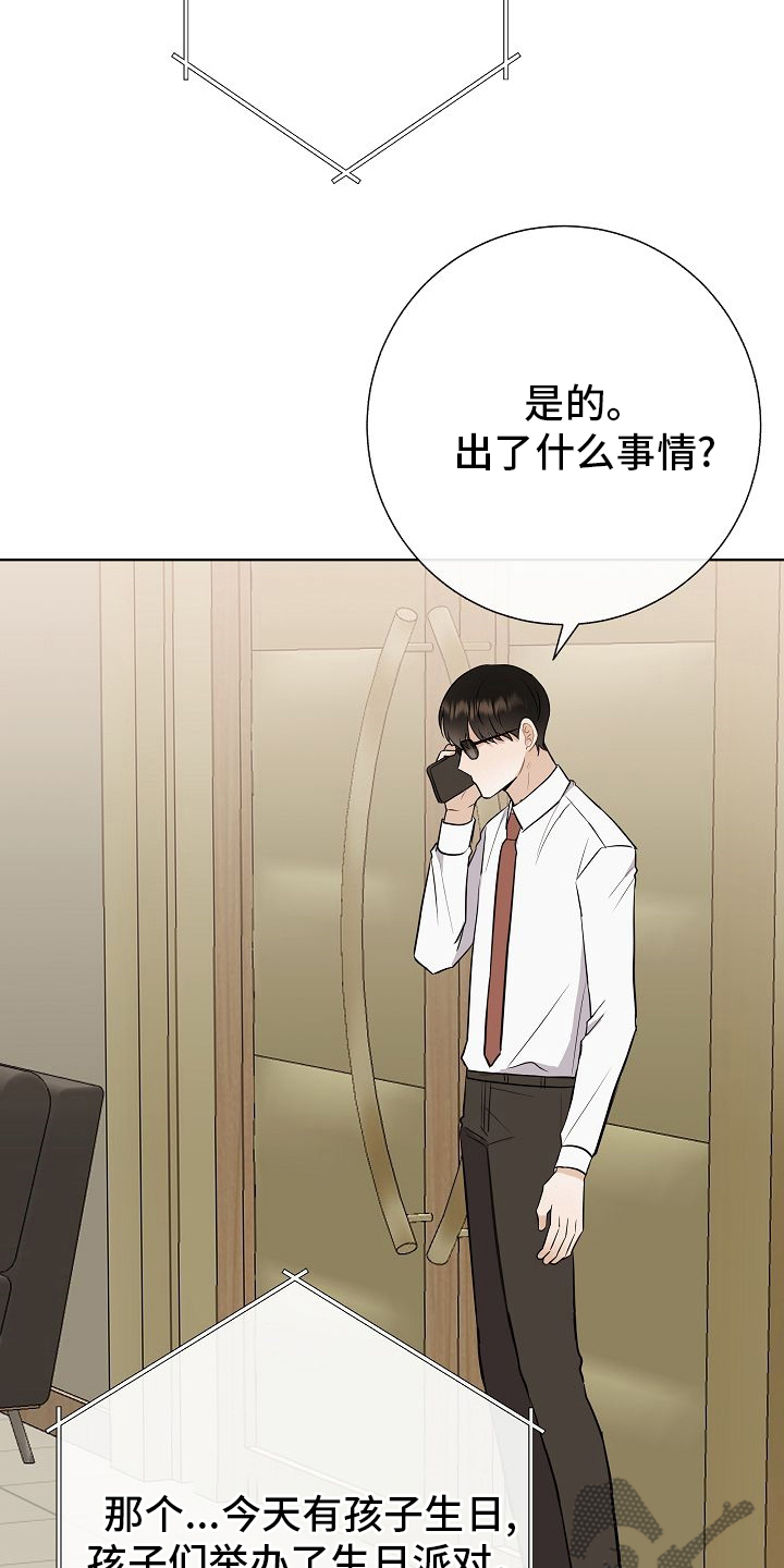 第36章：急事4