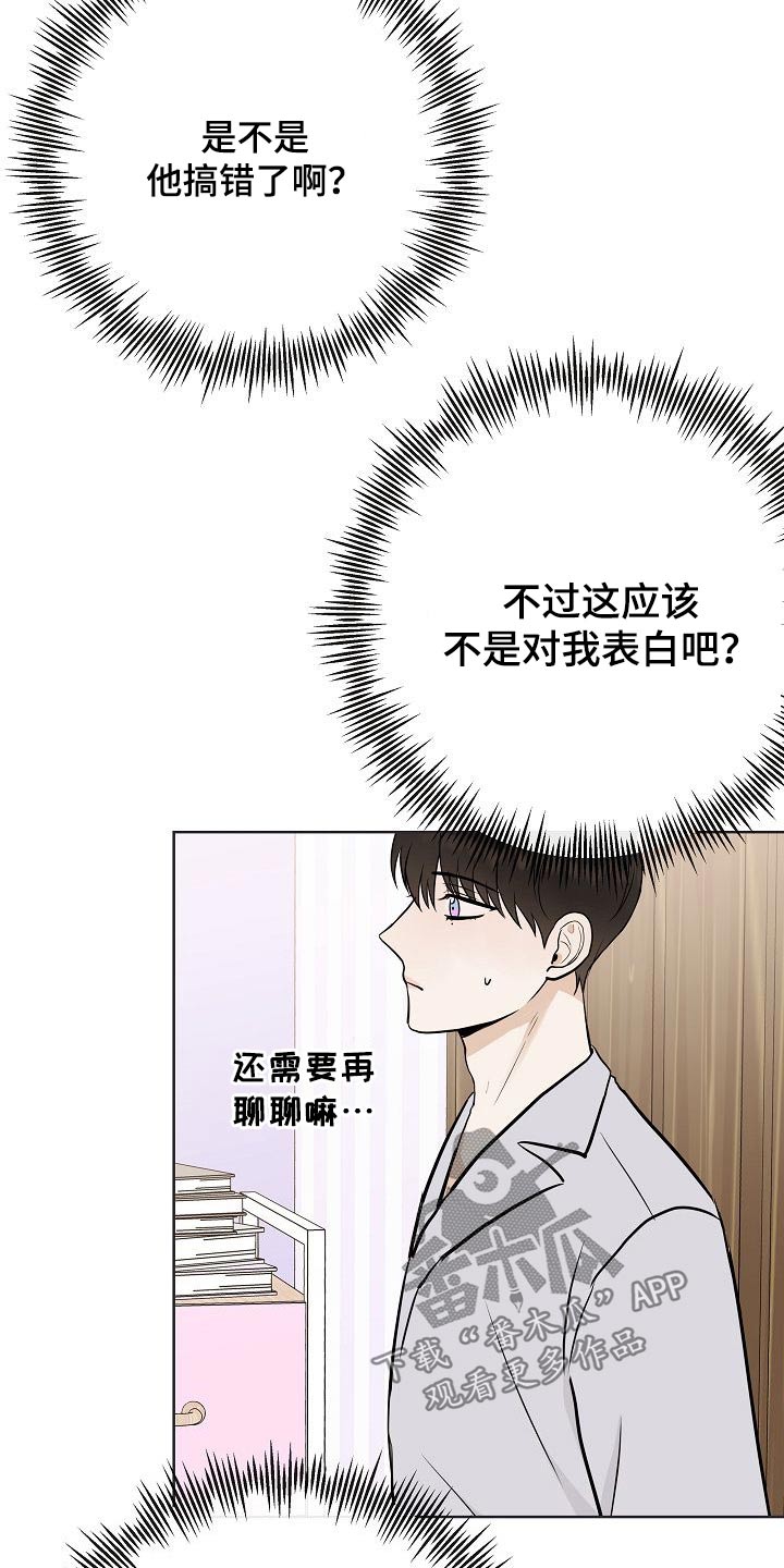 第63章：胡思乱想12