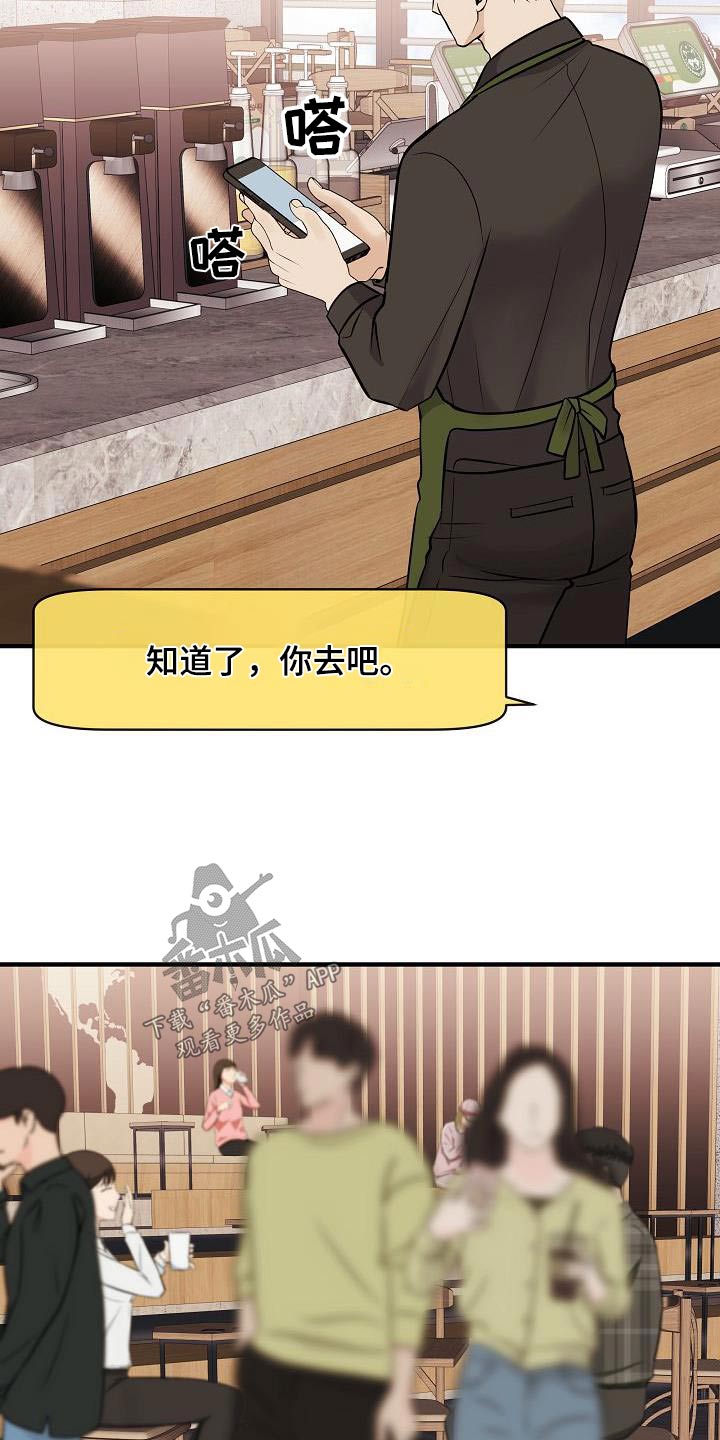 第106章：【第二季】早点睡觉1