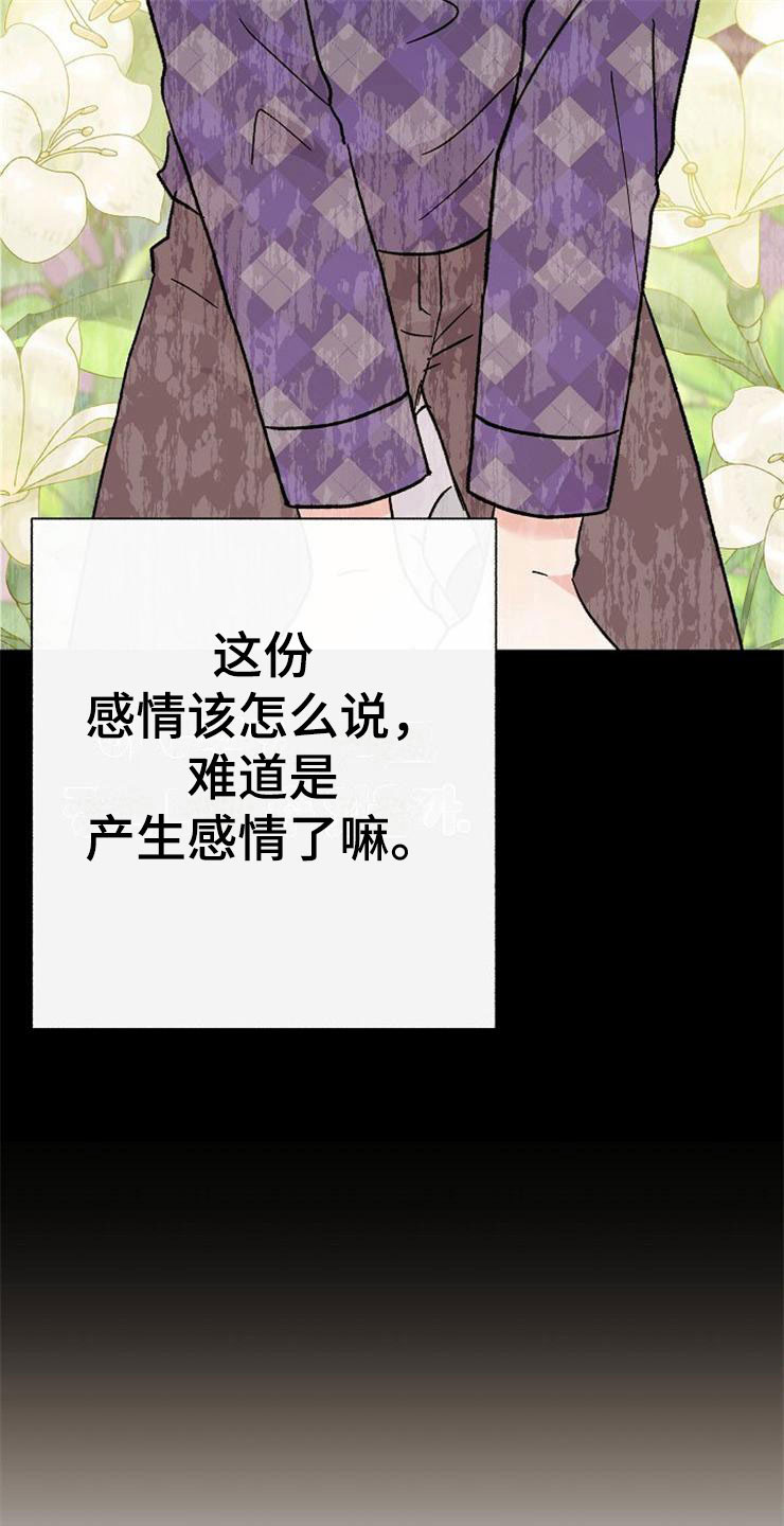 第10章：爸爸死了7