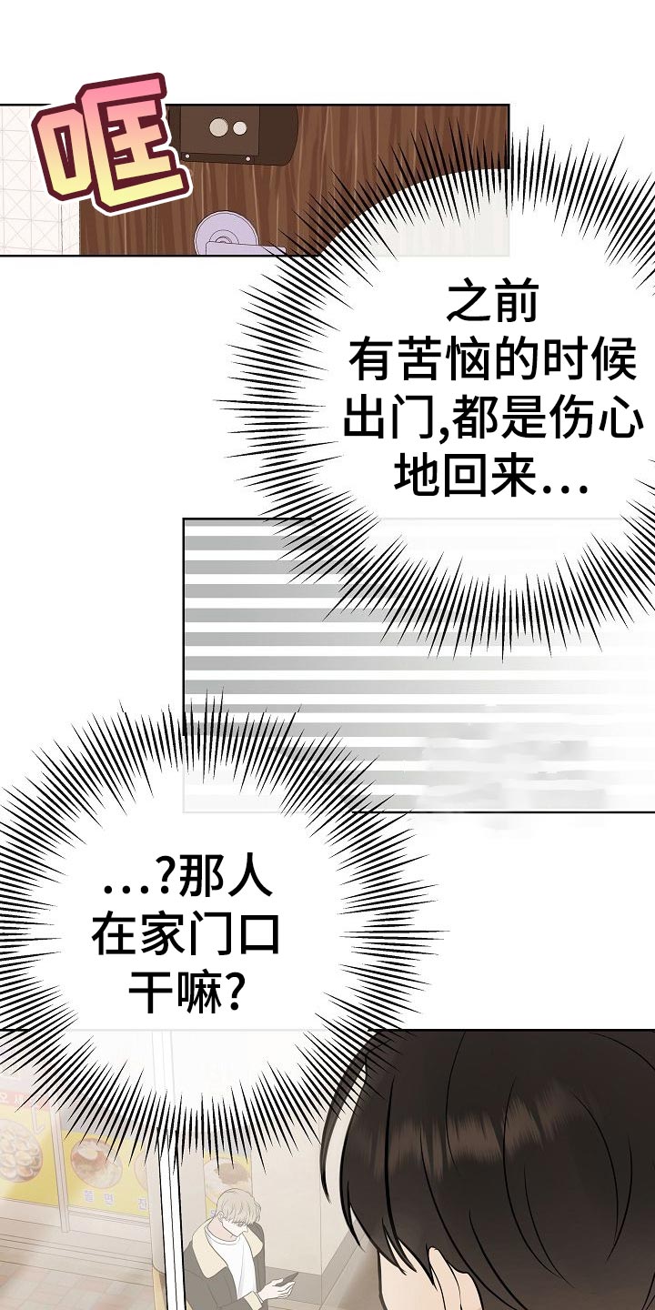 第53章：坐立不安13