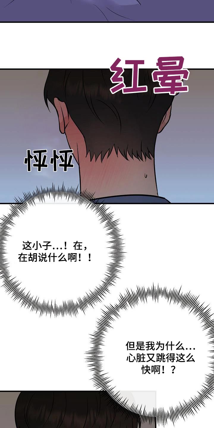 第92章：【第二季】自己争取4