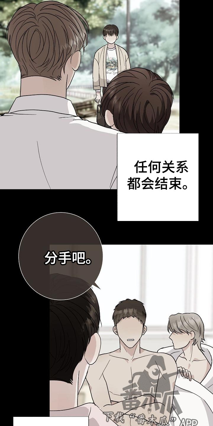 第49章：挡箭牌22
