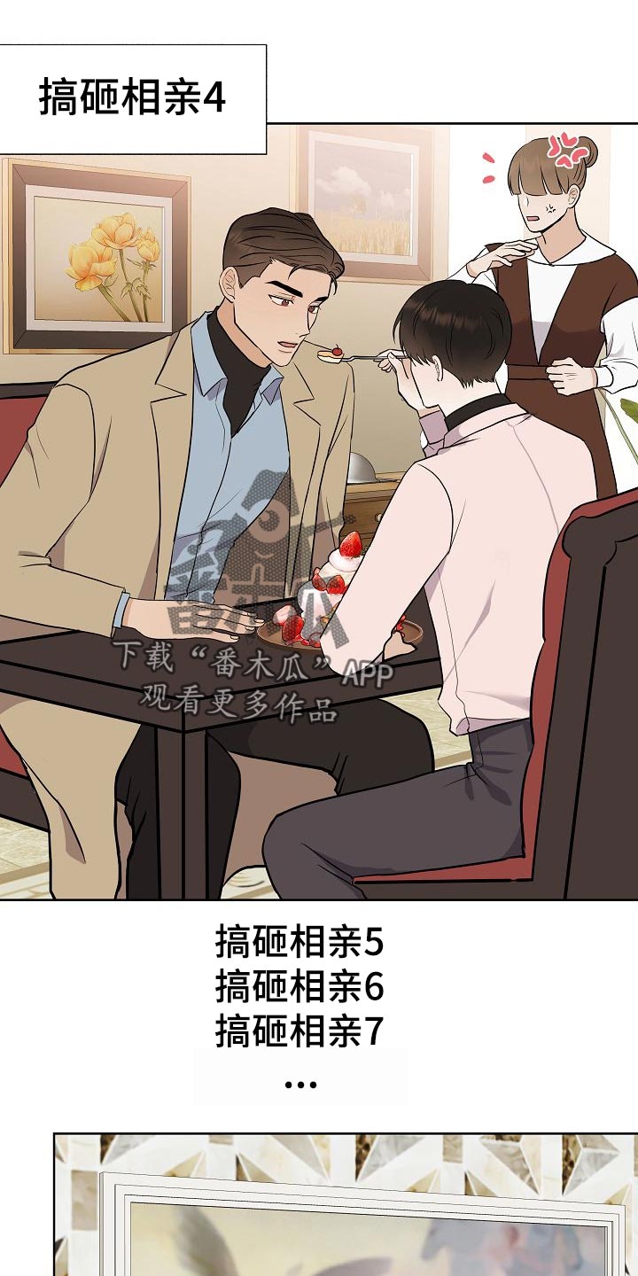 第49章：挡箭牌7