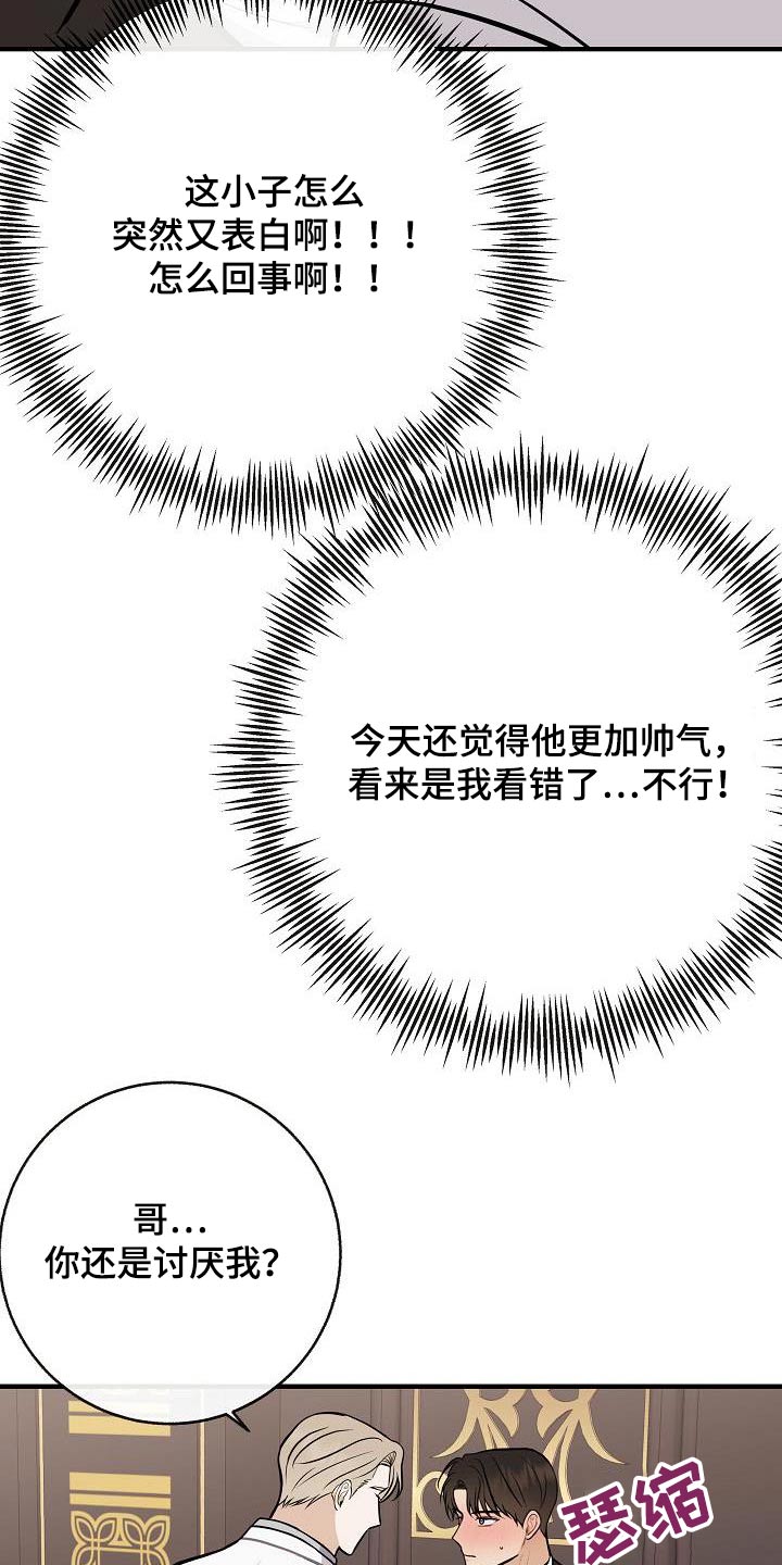 第99章：【第二季】要结婚25