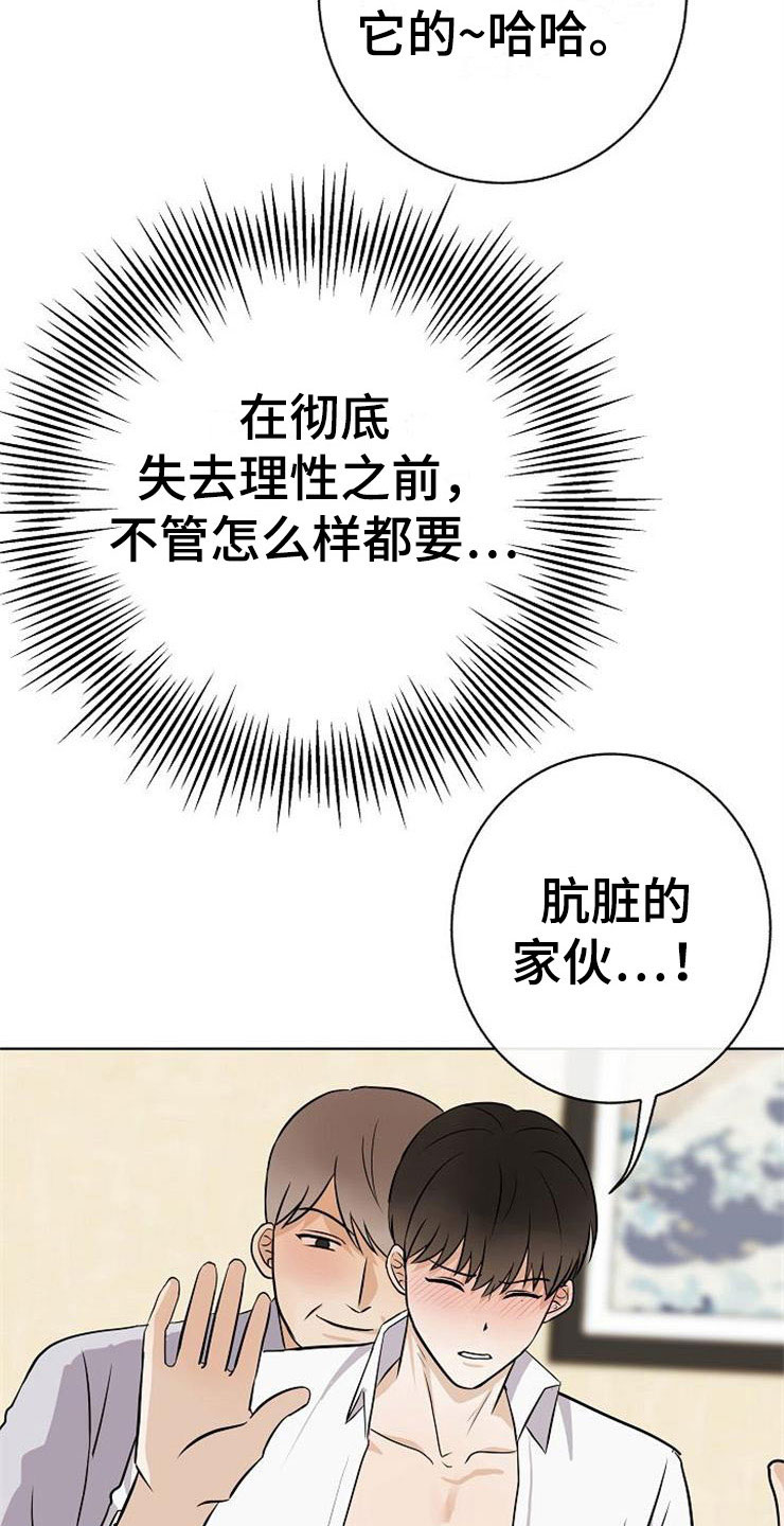 第21章：帮帮我6
