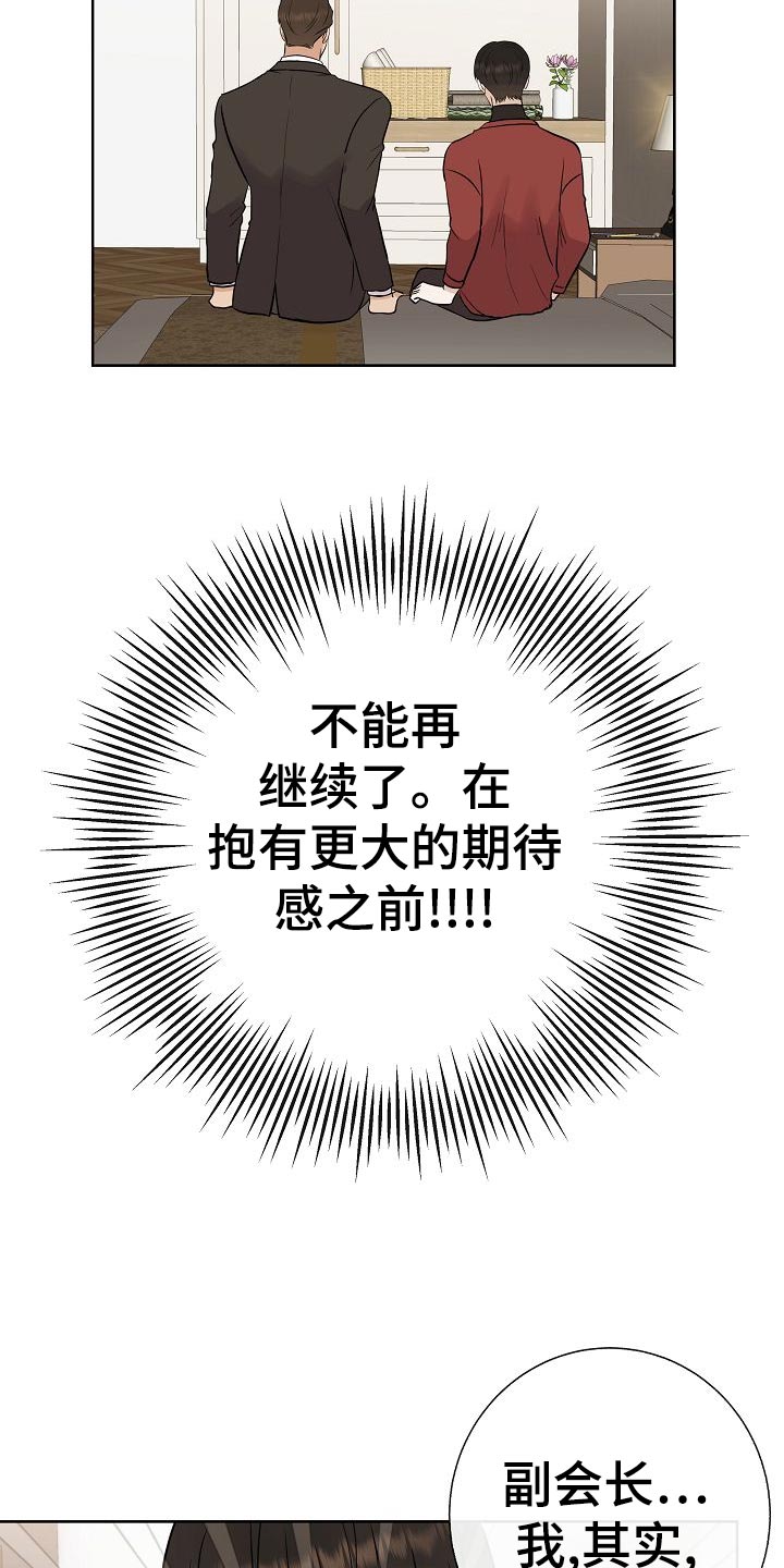 第50章：危险1
