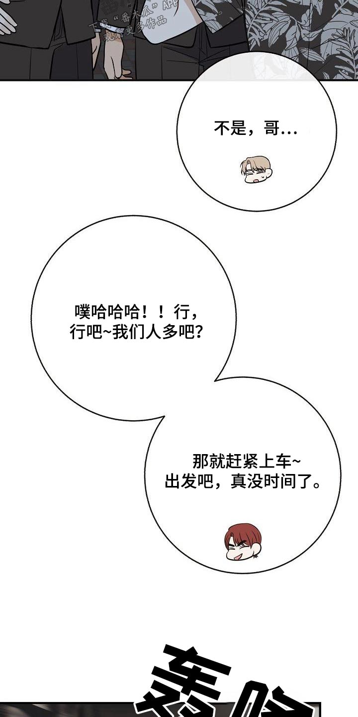 第97章：【第二季】很危险21