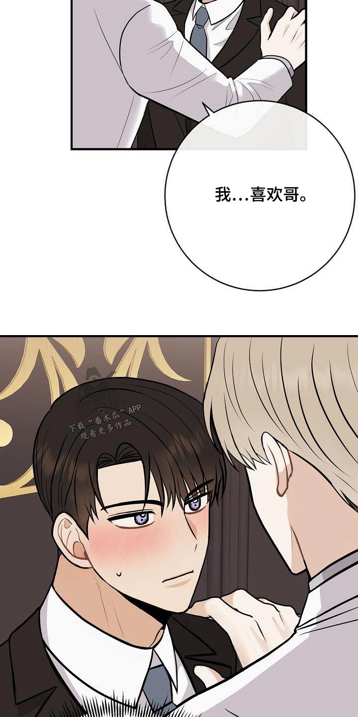 第99章：【第二季】要结婚24