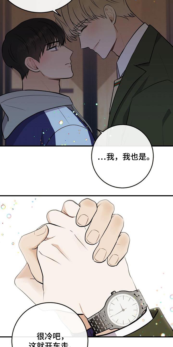 第106章：【第二季】早点睡觉6