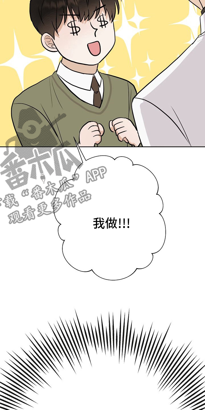 第44章：挡箭牌16