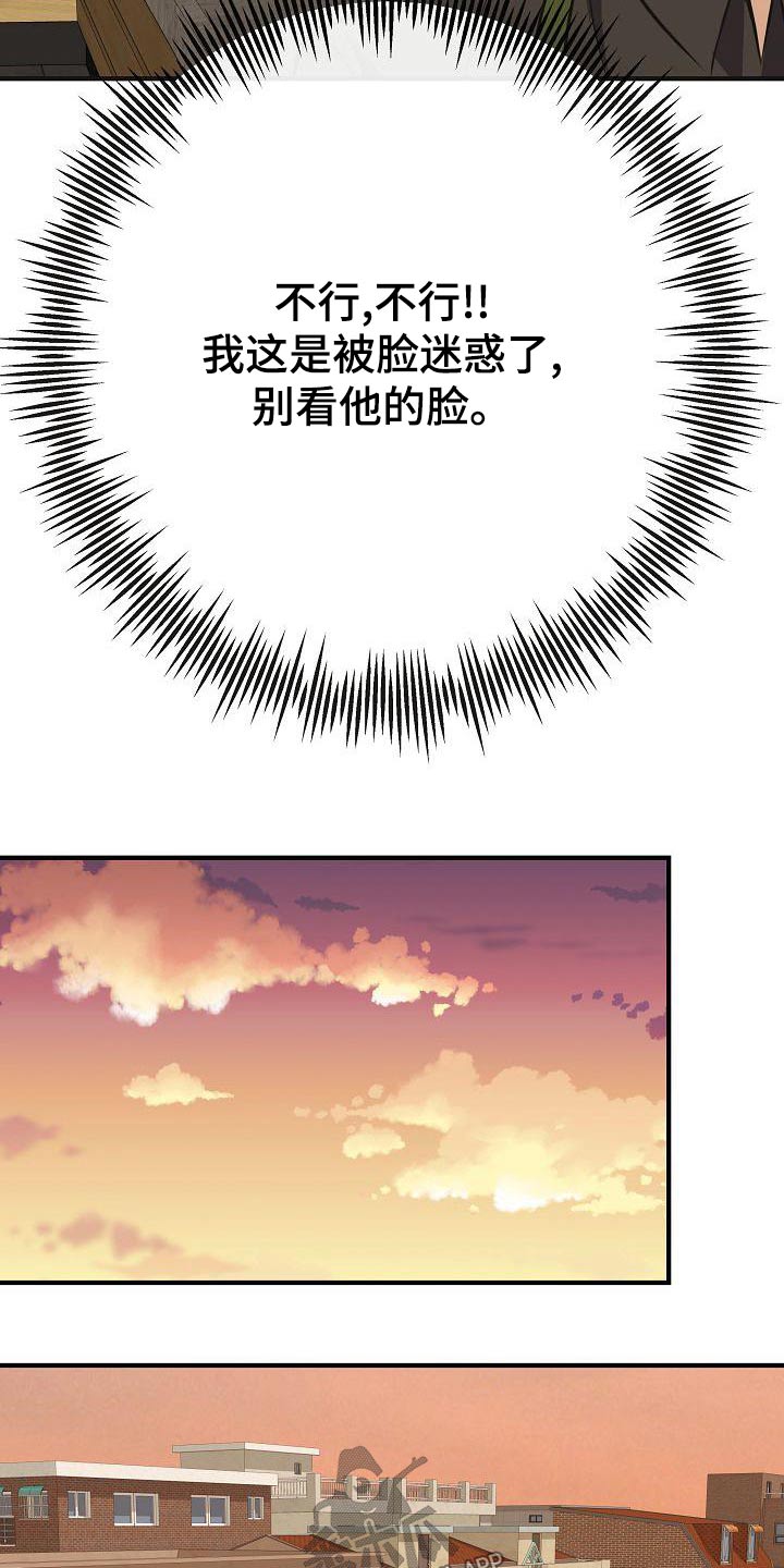 第86章：【第二季】闷闷不乐5