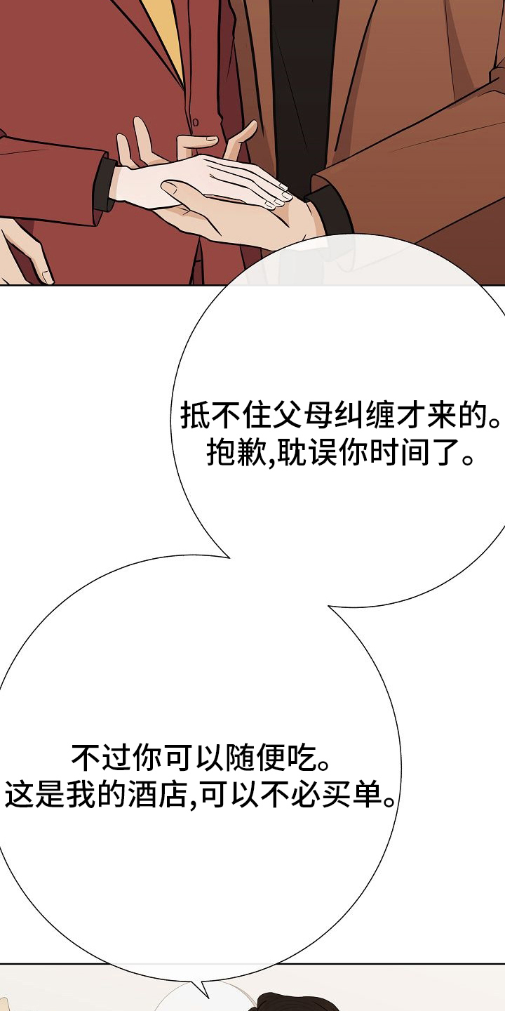 第46章：做戏做全套5