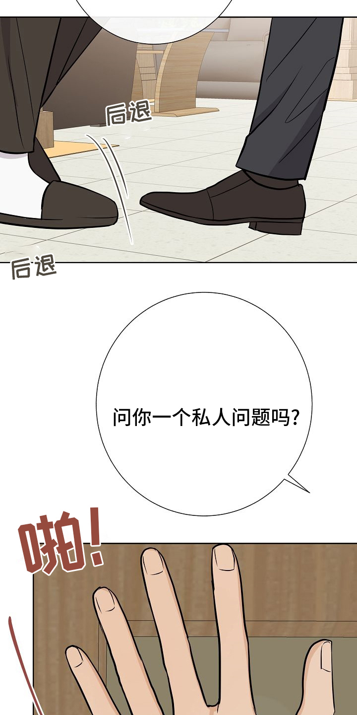 第29章：私人问题11