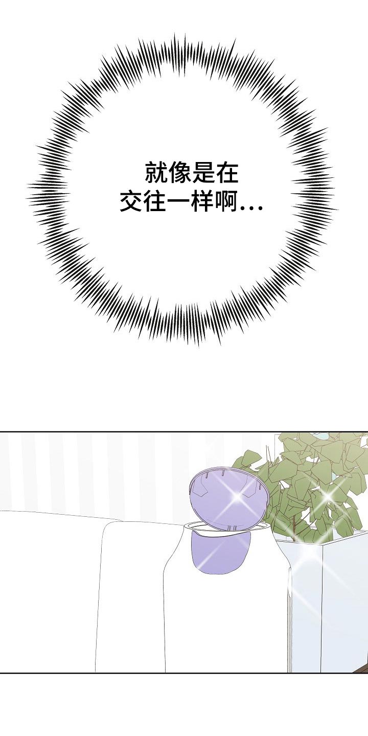 第60章：下次再来17