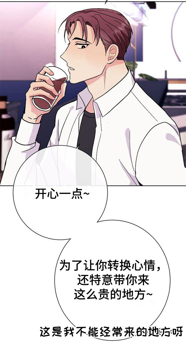 第1章：分手渣男31