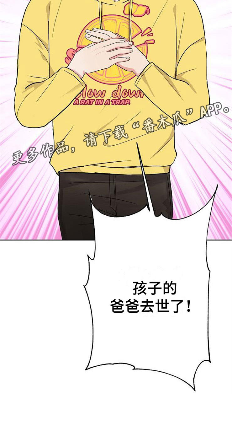 第10章：爸爸死了39