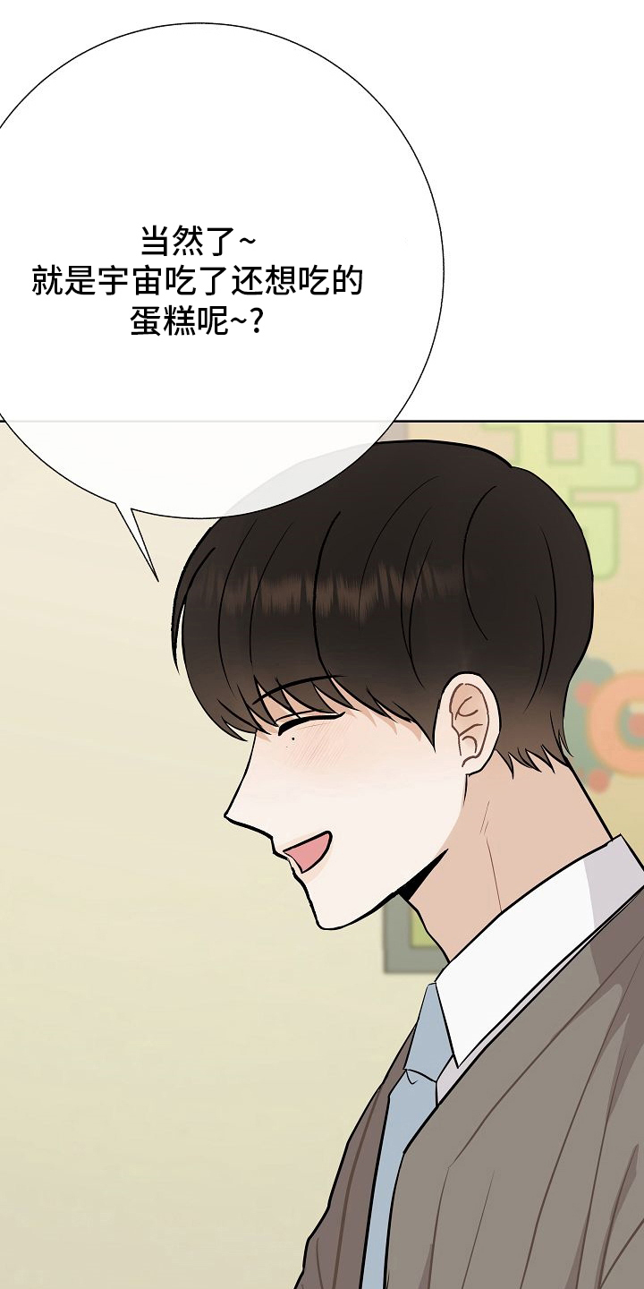 第33章：蛋糕11