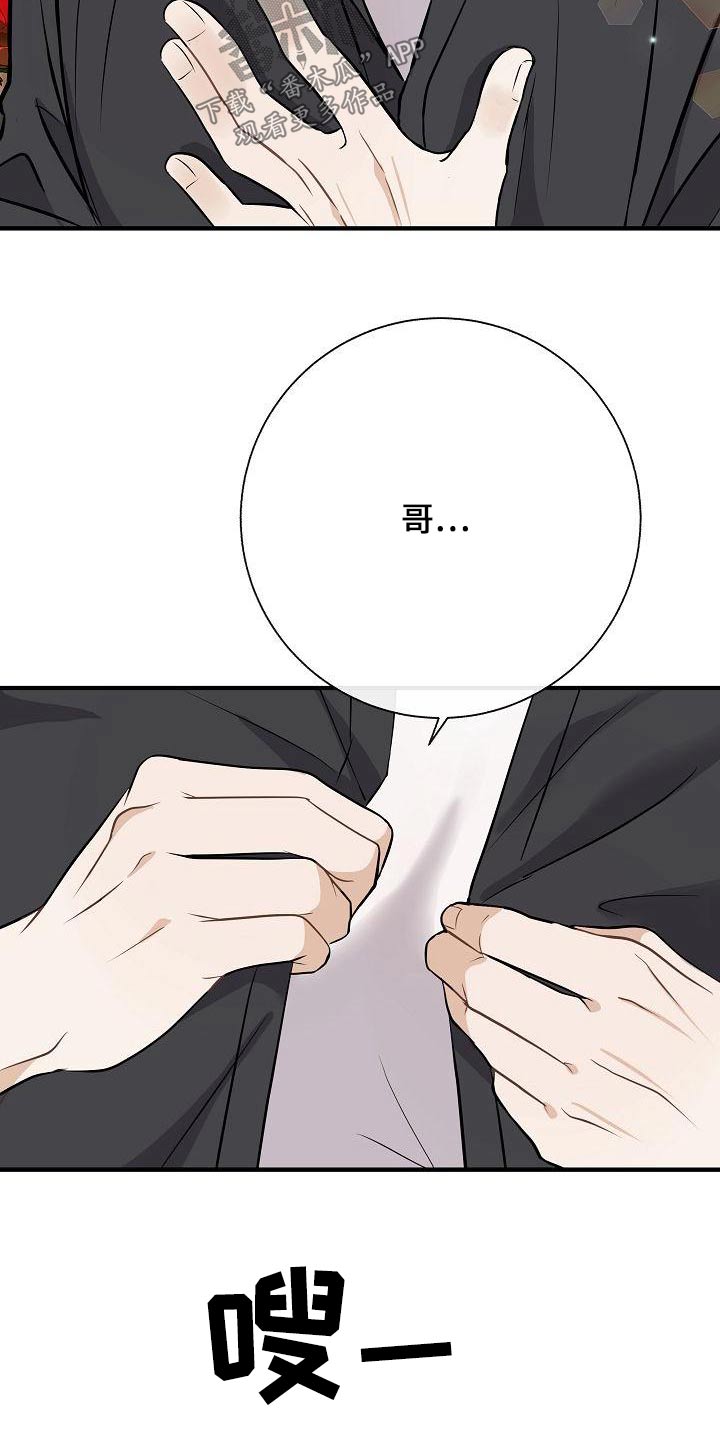 第82章：【第二季】惩罚12