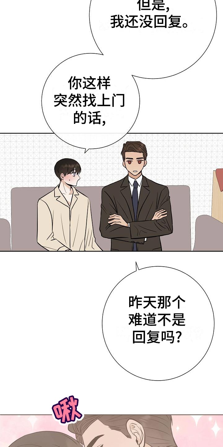 第59章：争取好感17