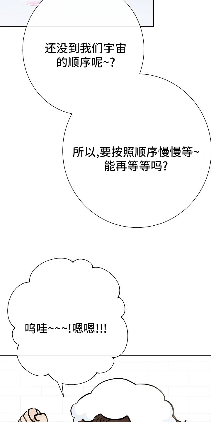 第39章：再等等9