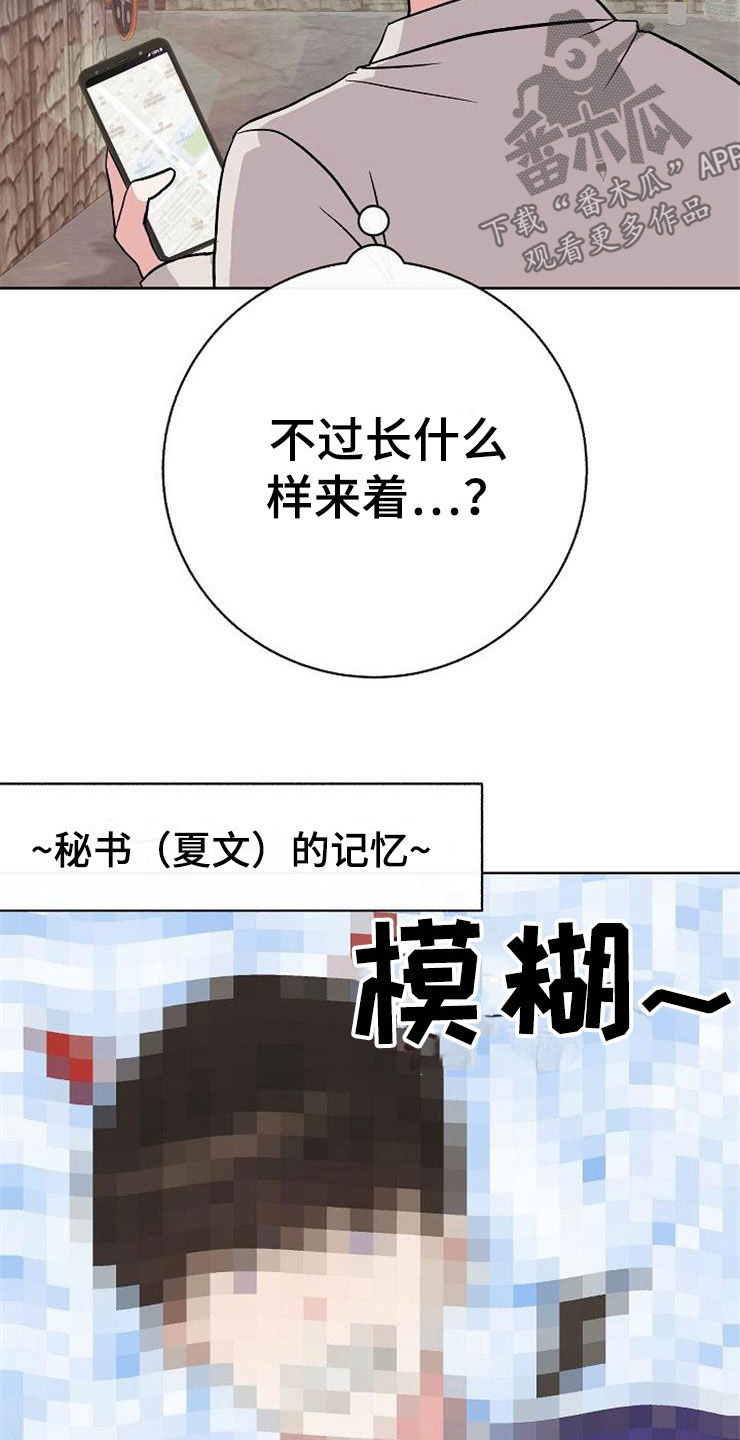 第11章：一个渣男14