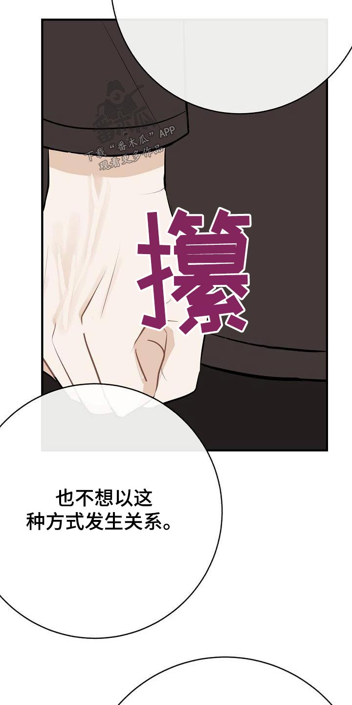 第88章：【第二季】应该讨厌23