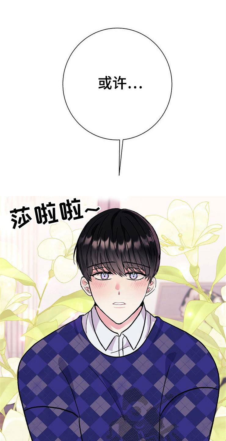 第4章：挑衅17