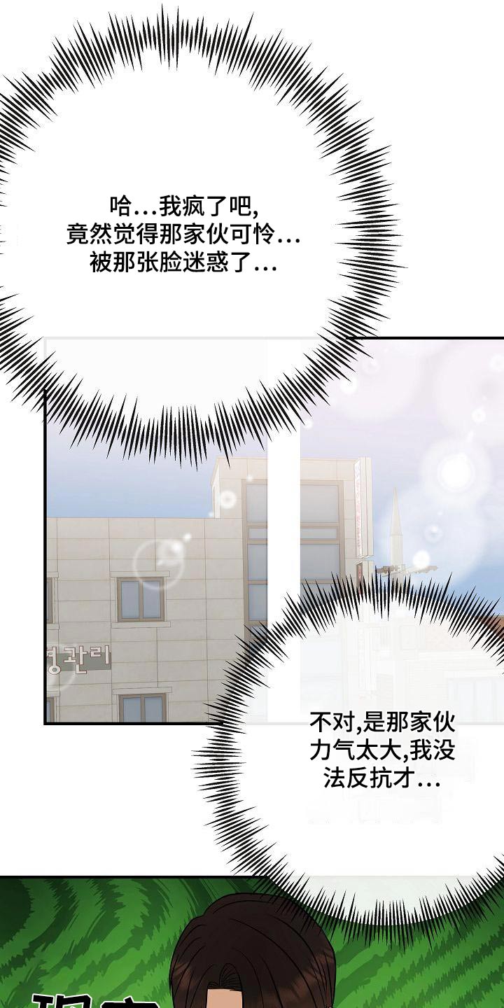 第82章：【第二季】惩罚19