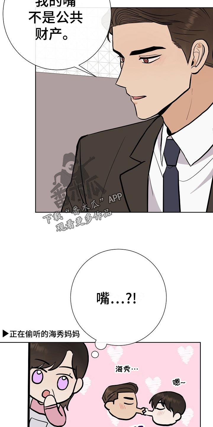 第59章：争取好感20