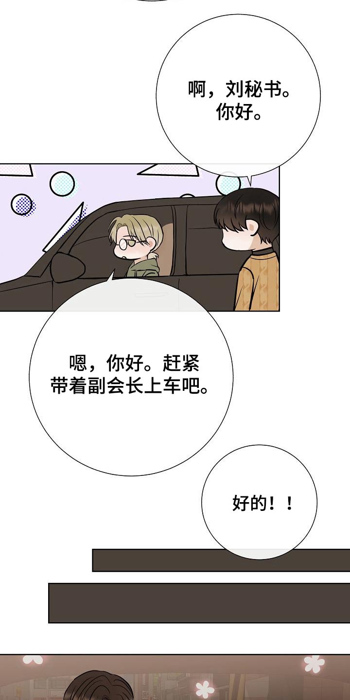 第64章：好想你16