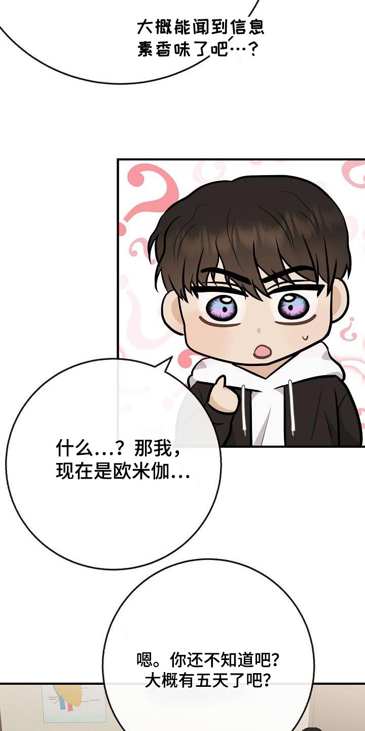 第114章：【第二季】病情12