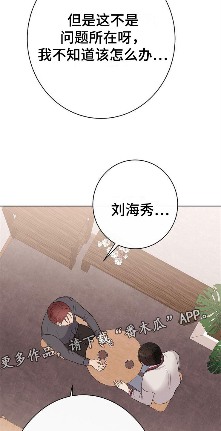 第8章：你的人生31