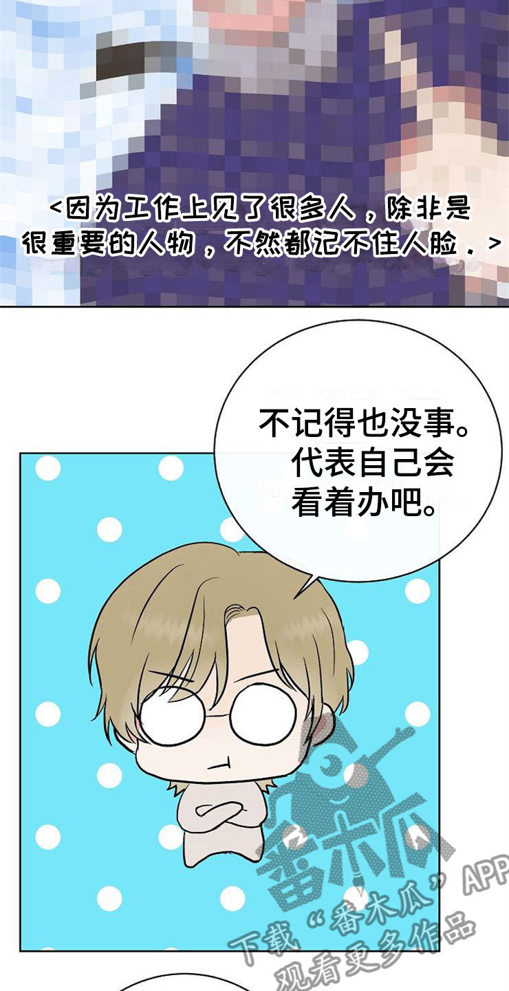 第11章：一个渣男15