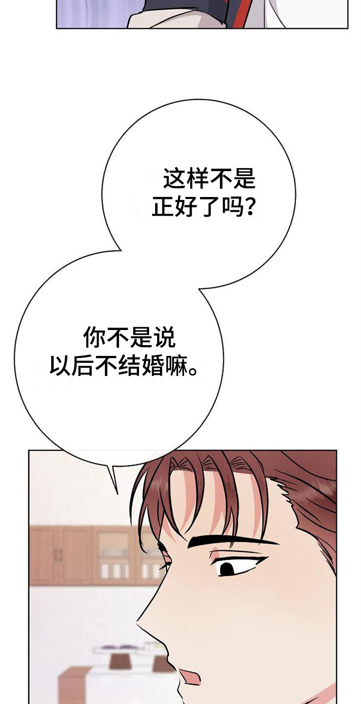 第8章：你的人生10