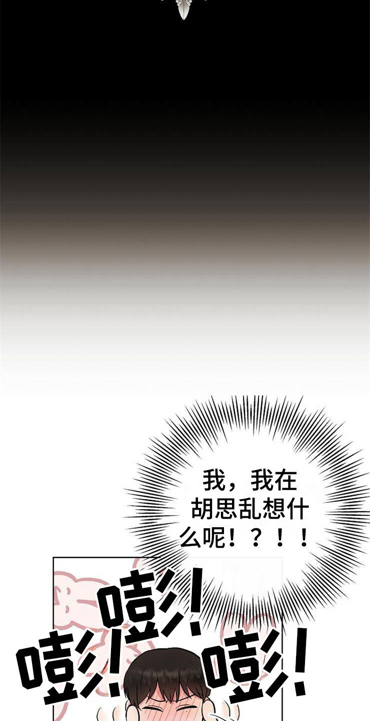 第8章：你的人生29