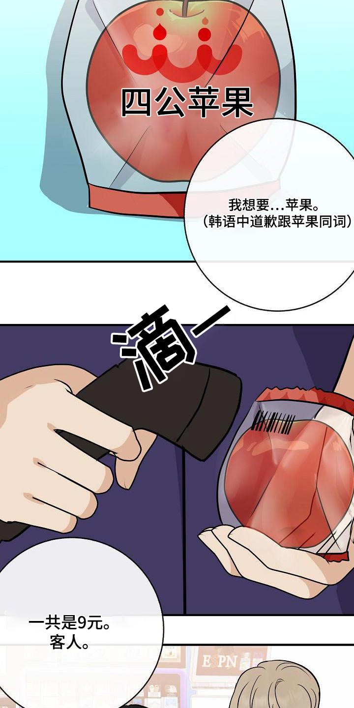 第83章：【第二季】原谅14