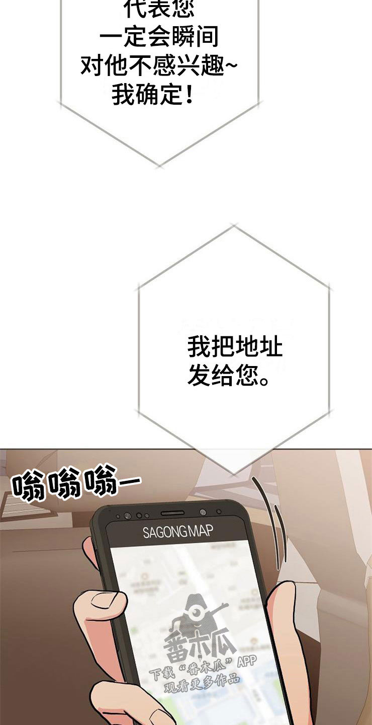 第11章：一个渣男28