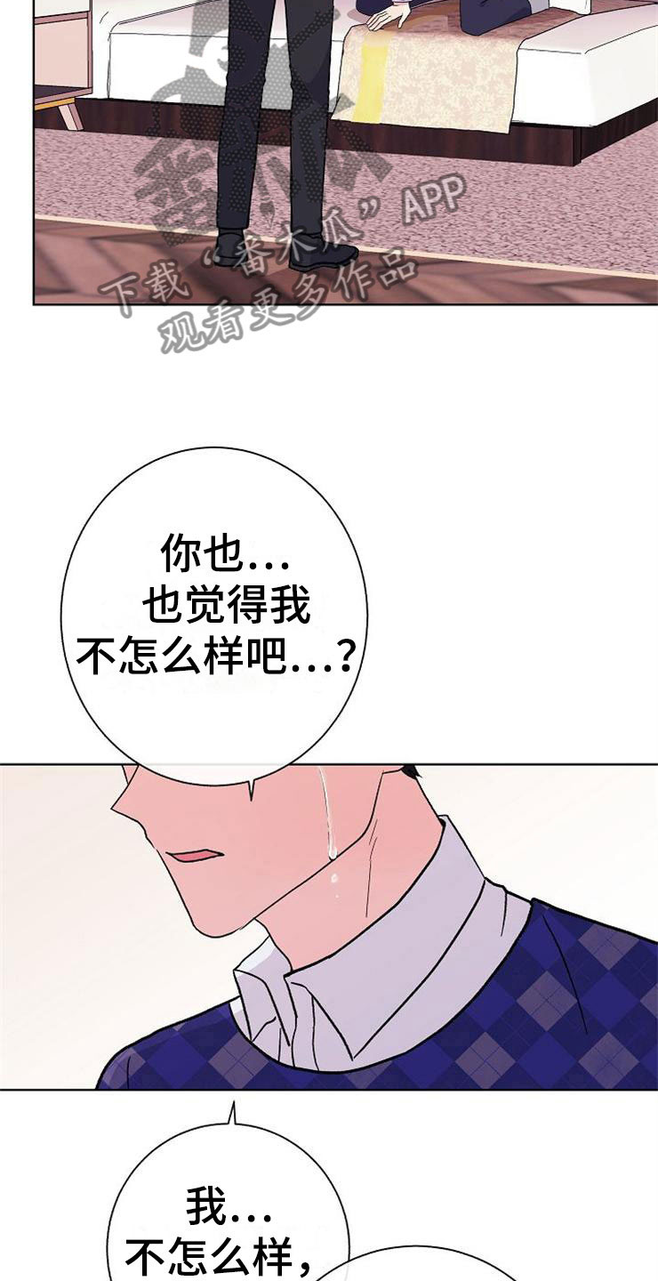 第4章：挑衅4