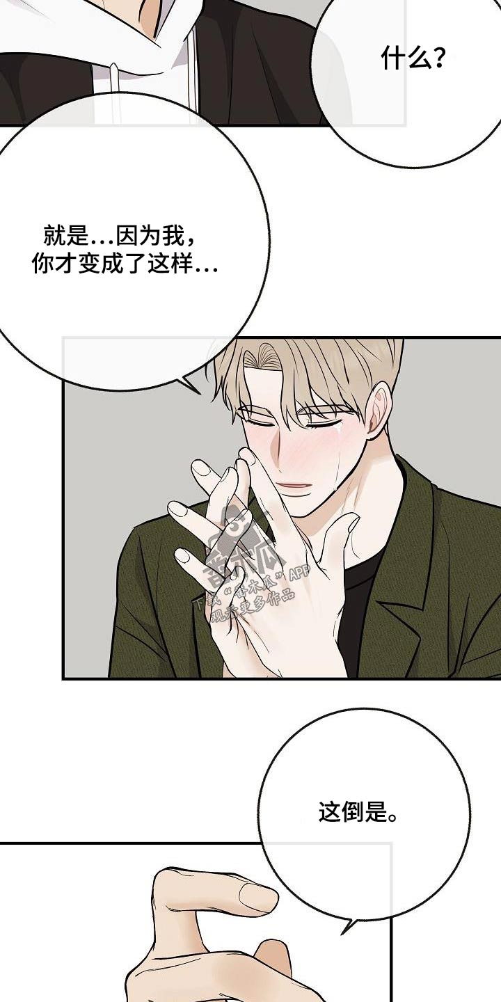 第114章：【第二季】病情17