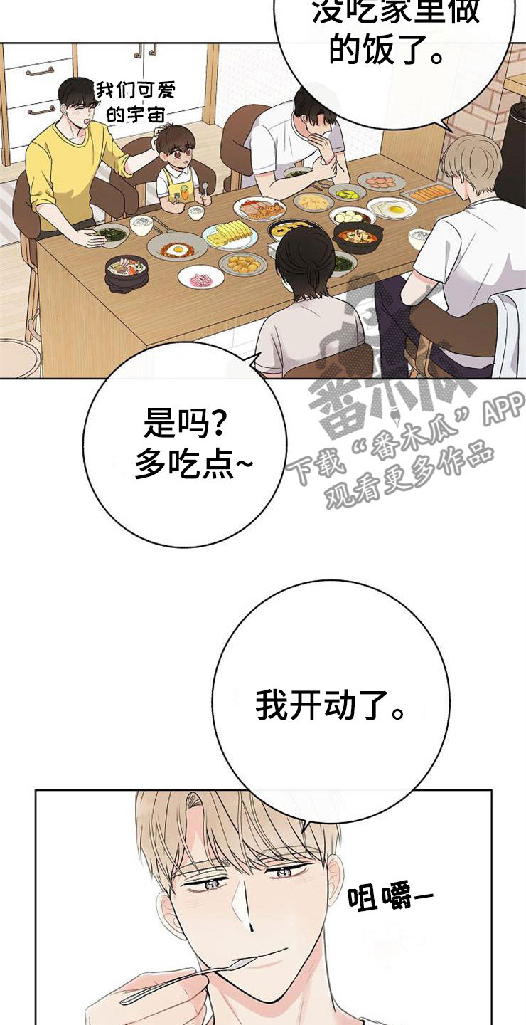 第14章：孩子爸爸28