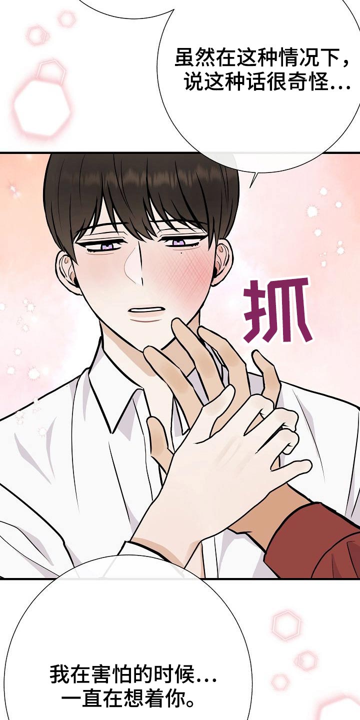 第72章：可以的9