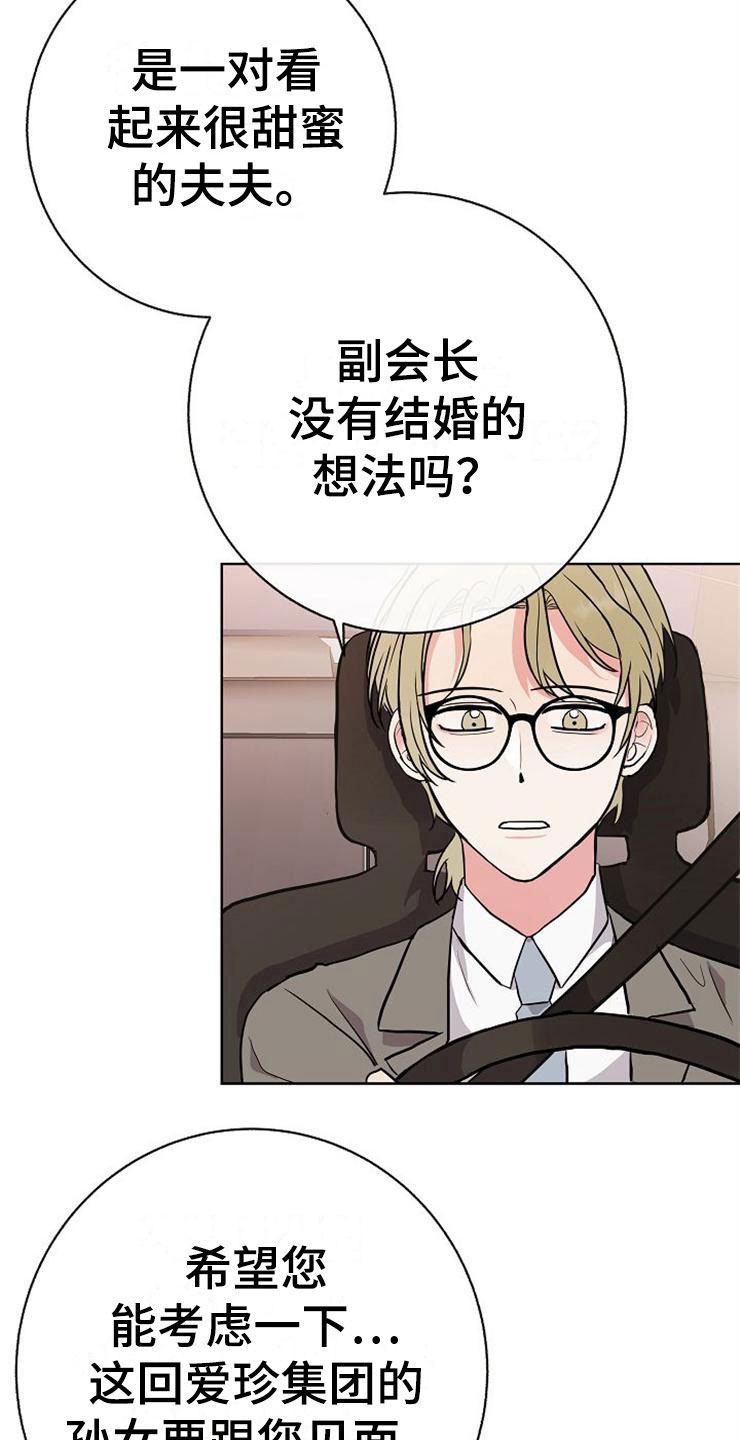 第16章：偶遇8